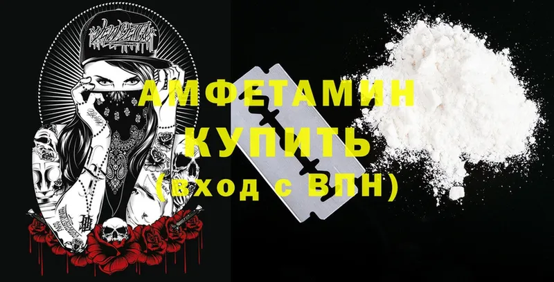 купить наркоту  Волгоград  Amphetamine VHQ 